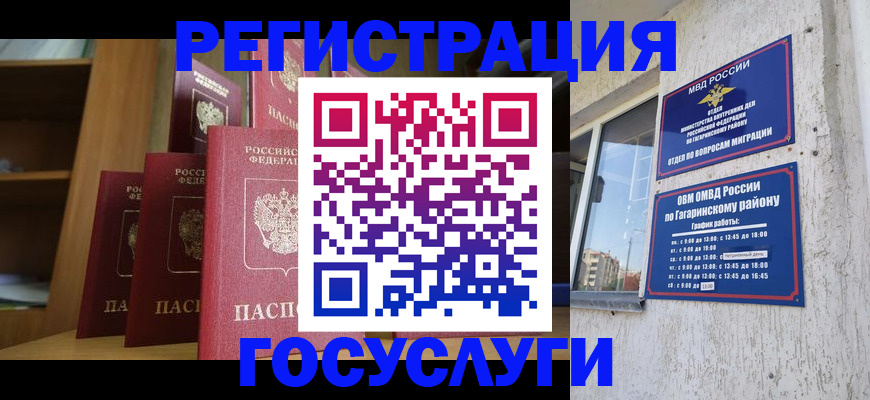 временная регистрация надежно в Саяногорске