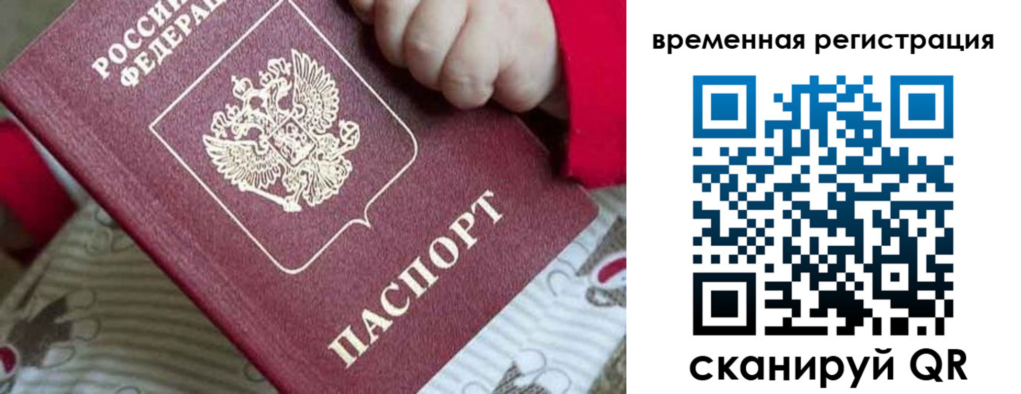 где прописаться в Саяногорске
