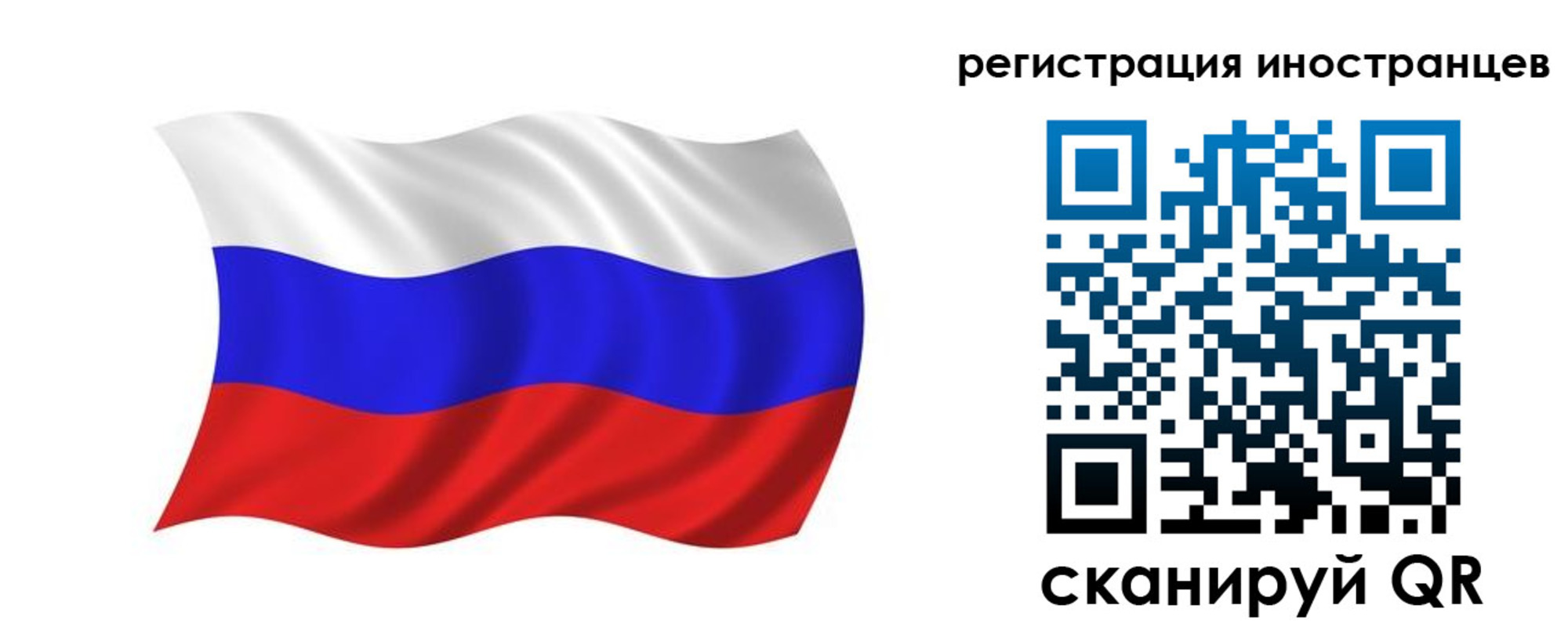временная регистрация в квартире в Саяногорске