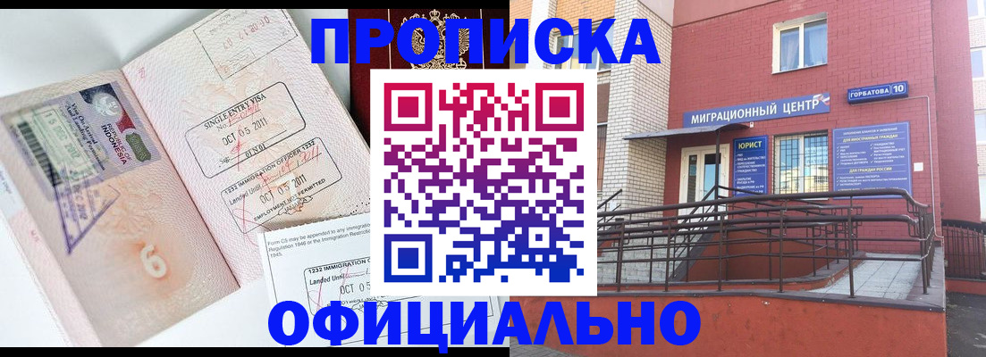 пропишу в квартире в Саяногорске
