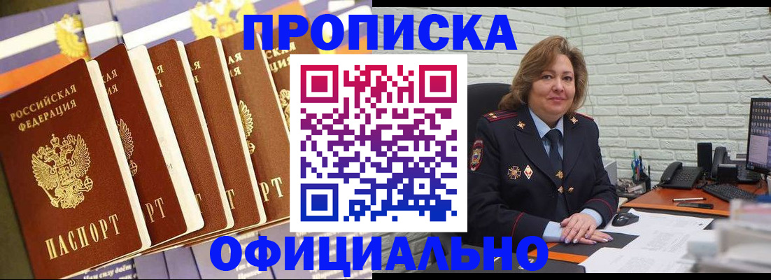 временная регистрация законно в Саяногорске