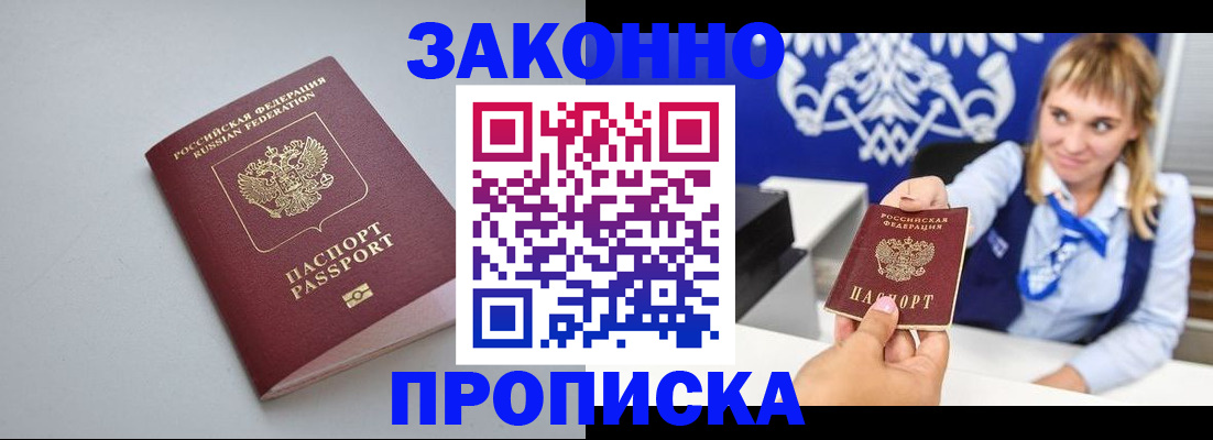 пропишу в квартире в Саяногорске