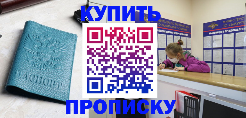 прописка иностранных граждан в Саяногорске