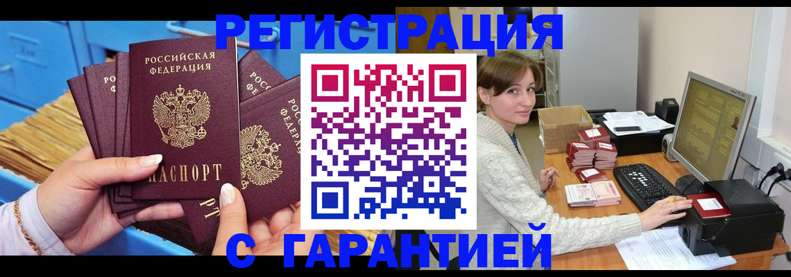 прописка поиск в Саяногорске