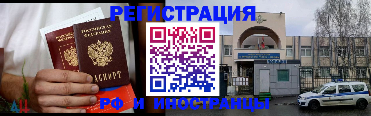 временная регистрация поиск в Саяногорске