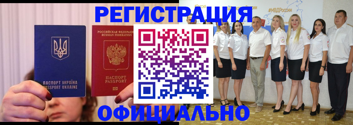 прописка в Саяногорске