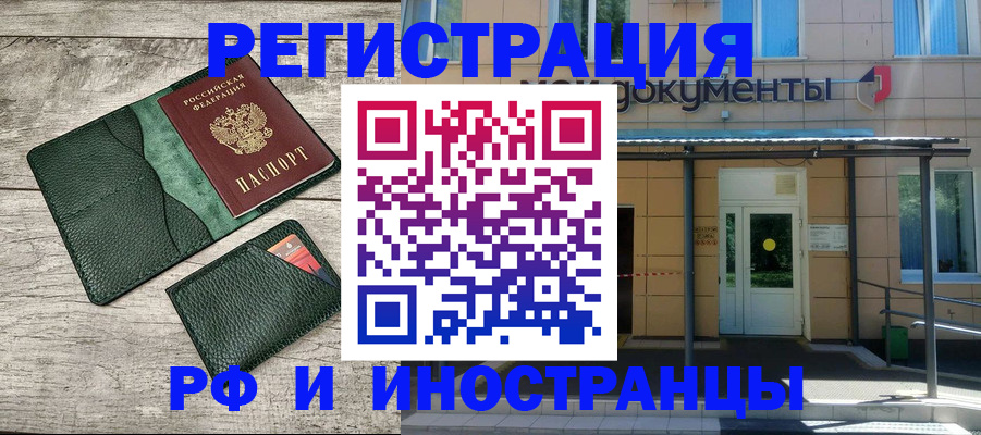 прописка ребенка в Саяногорске